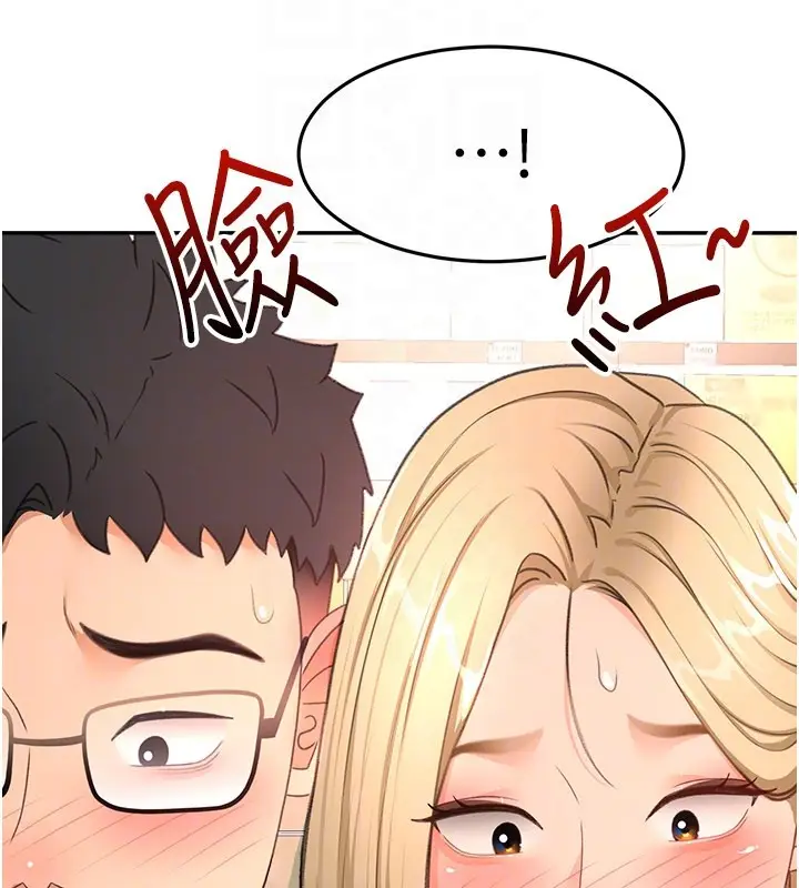 漫画《顶加套房的春天》第55话第111张图