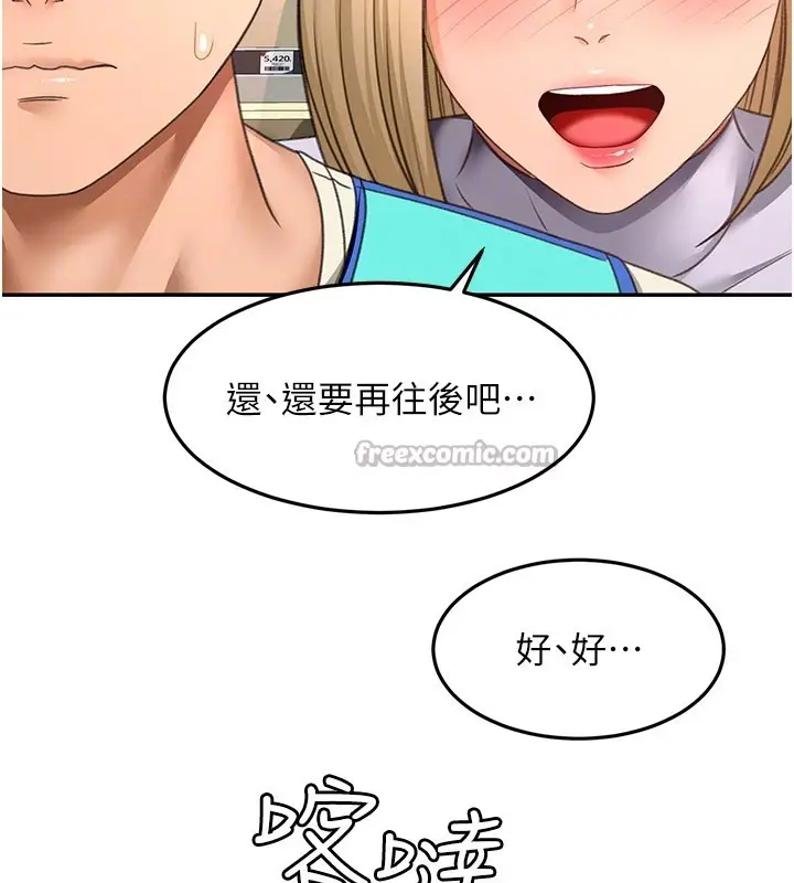 漫画《顶加套房的春天》第55话第112张图