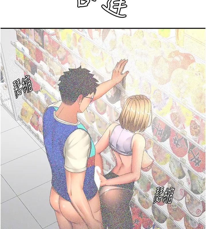 漫画《顶加套房的春天》第55话第113张图