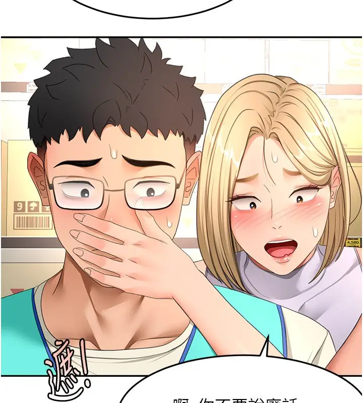 漫画《顶加套房的春天》第55话第117张图