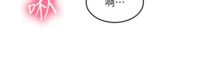 漫画《顶加套房的春天》第55话第120张图