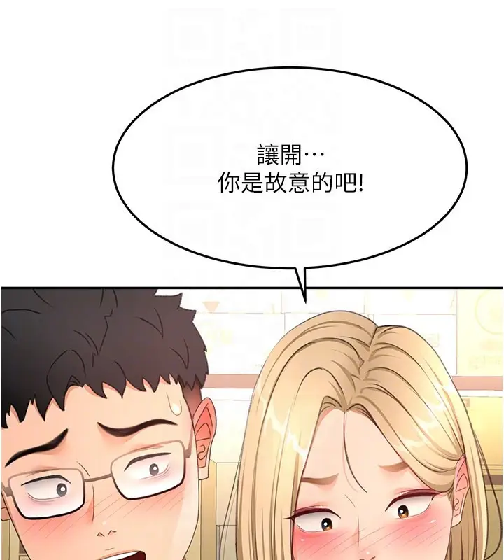 漫画《顶加套房的春天》第55话第121张图