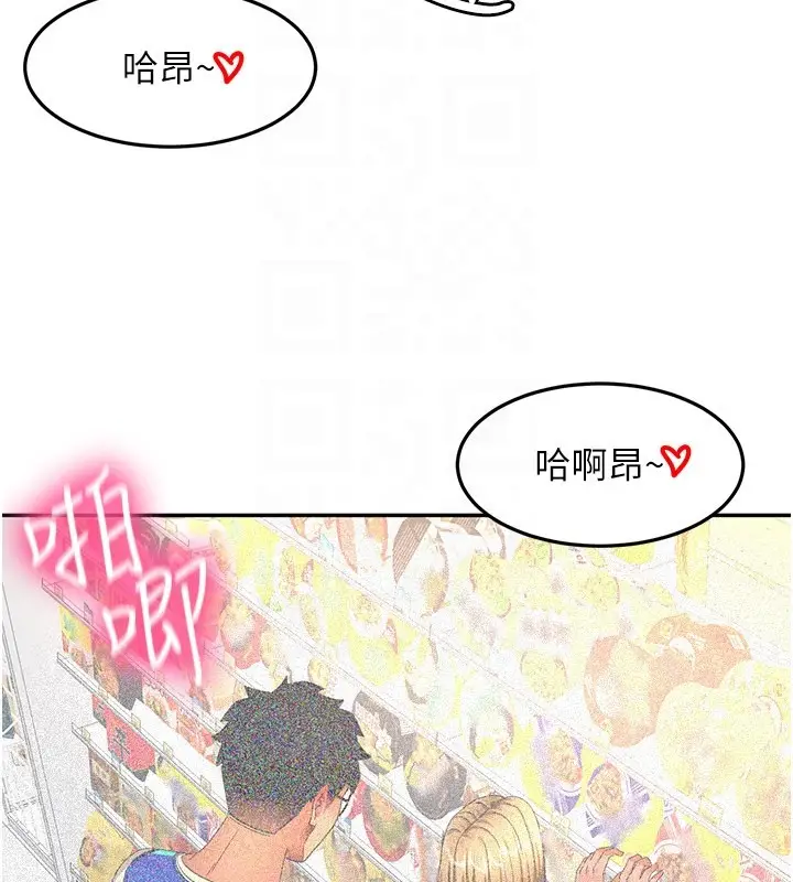 漫画《顶加套房的春天》第55话第123张图