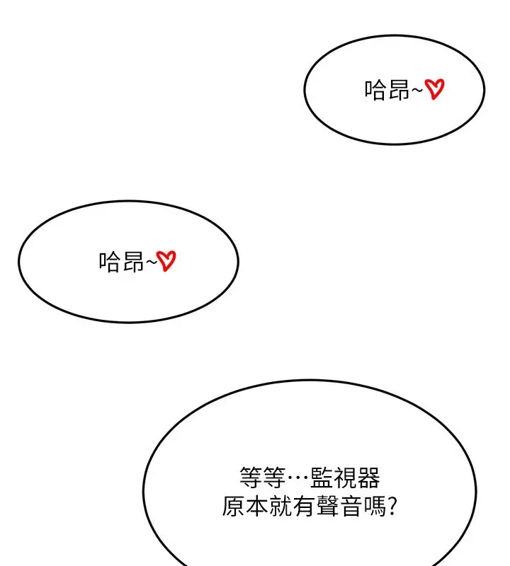 漫画《顶加套房的春天》第55话第125张图