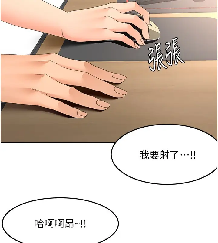 漫画《顶加套房的春天》第55话第127张图