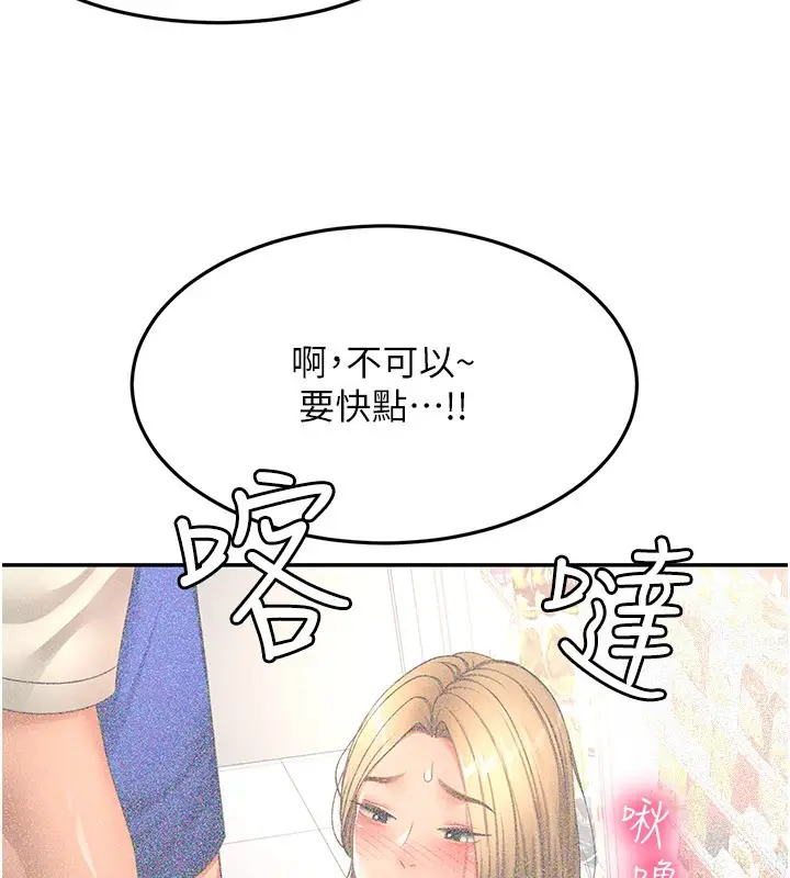 漫画《顶加套房的春天》第55话第128张图