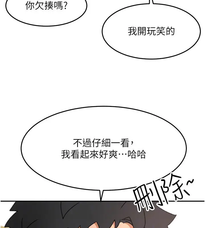 漫画《顶加套房的春天》第55话第134张图