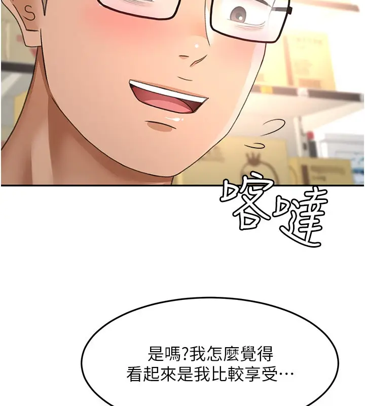 漫画《顶加套房的春天》第55话第136张图