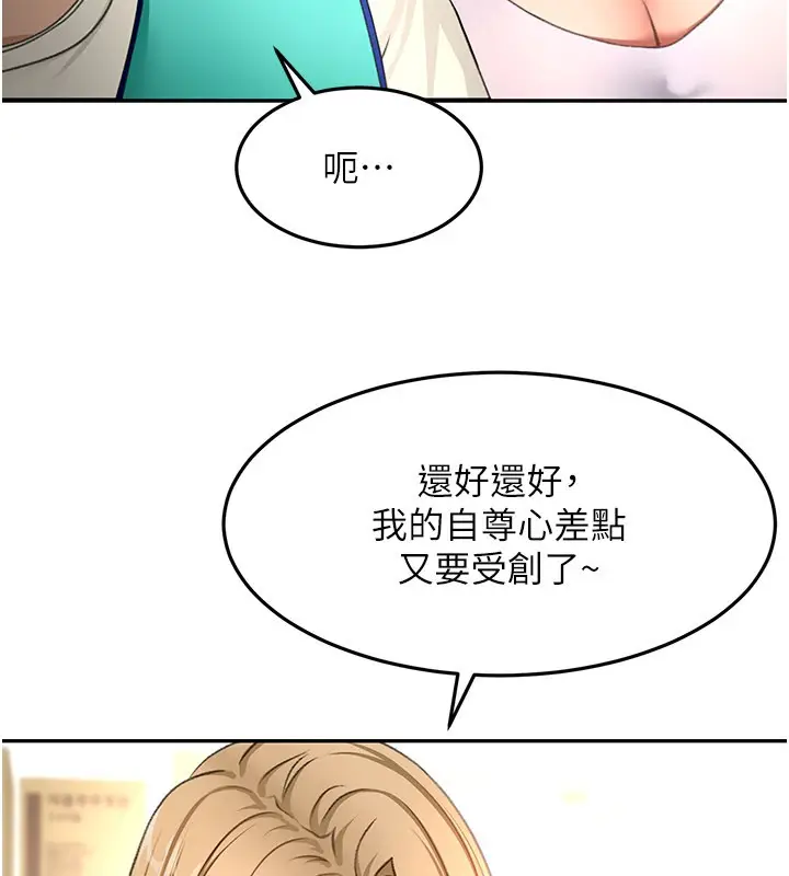 漫画《顶加套房的春天》第55话第138张图