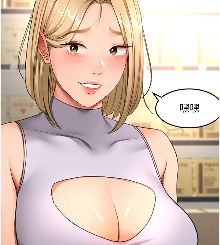 漫画《顶加套房的春天》第55话第139张图