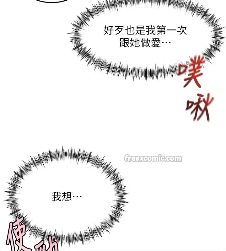 漫画《顶加套房的春天》第55话第14张图