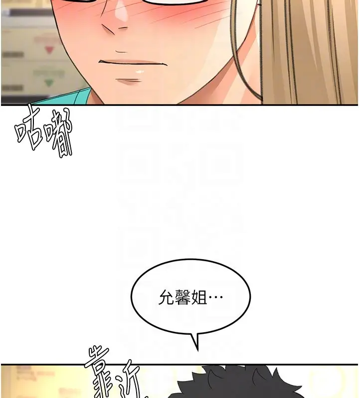 漫画《顶加套房的春天》第55话第142张图