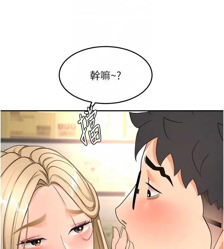 漫画《顶加套房的春天》第55话第144张图
