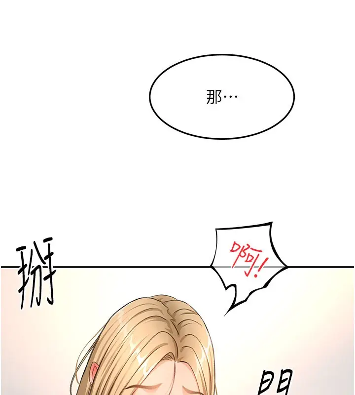 漫画《顶加套房的春天》第55话第148张图