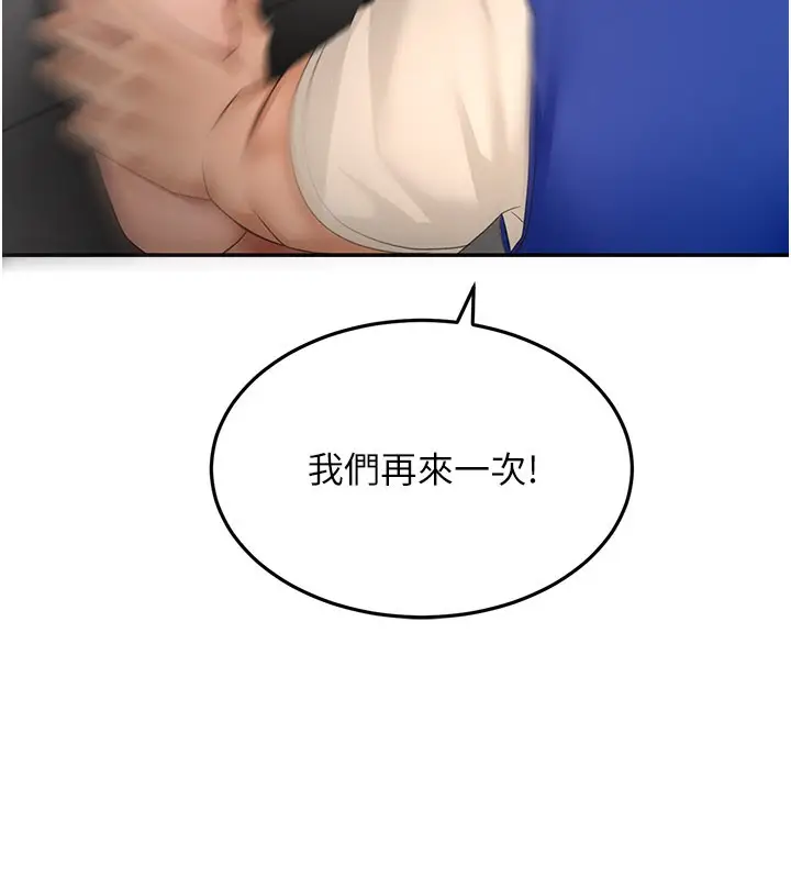 漫画《顶加套房的春天》第55话第150张图