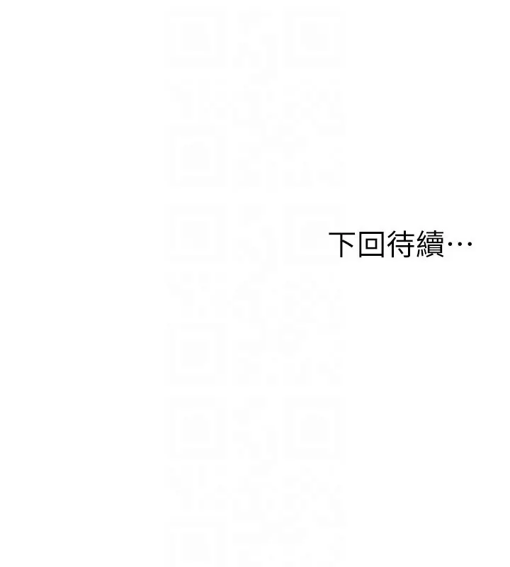 漫画《顶加套房的春天》第55话第151张图