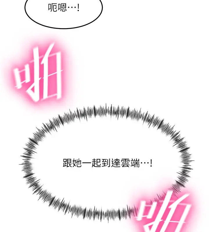 漫画《顶加套房的春天》第55话第16张图