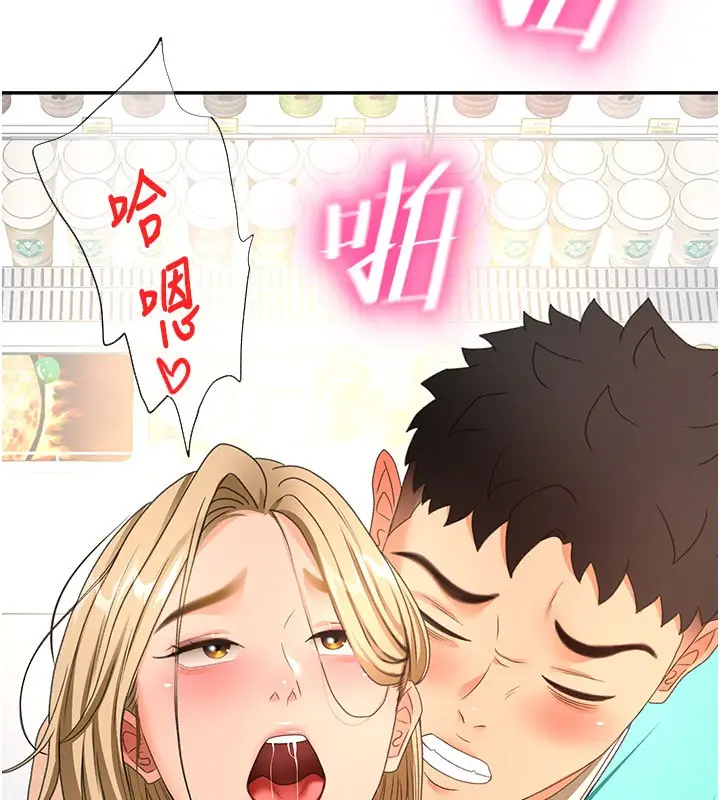 漫画《顶加套房的春天》第55话第17张图