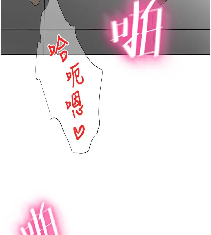 漫画《顶加套房的春天》第55话第20张图