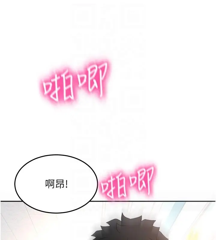 漫画《顶加套房的春天》第55话第25张图