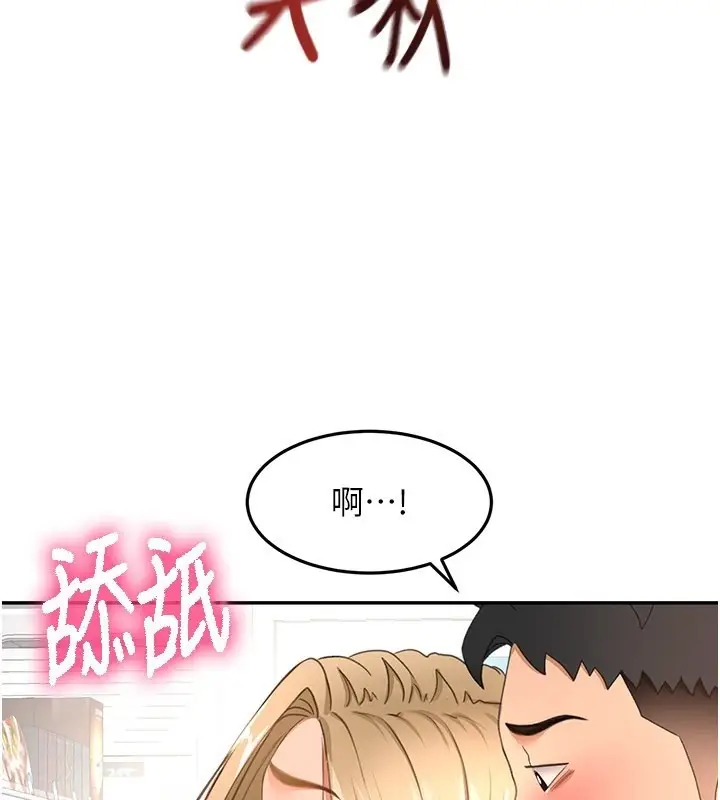 漫画《顶加套房的春天》第55话第3张图