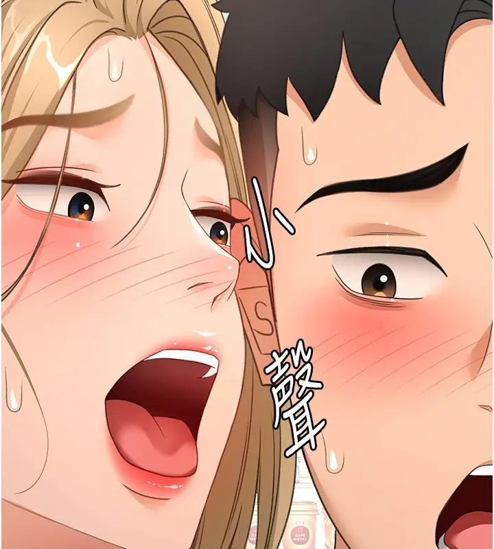 漫画《顶加套房的春天》第55话第31张图