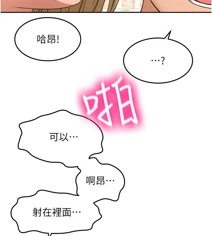 漫画《顶加套房的春天》第55话第32张图