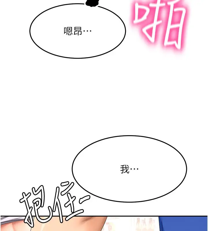 漫画《顶加套房的春天》第55话第34张图