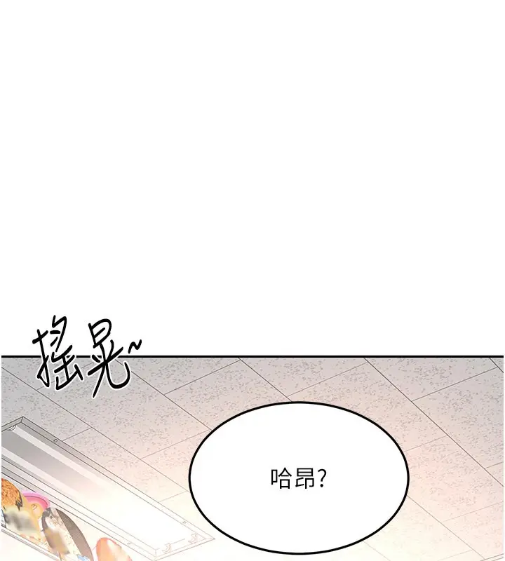 漫画《顶加套房的春天》第55话第37张图