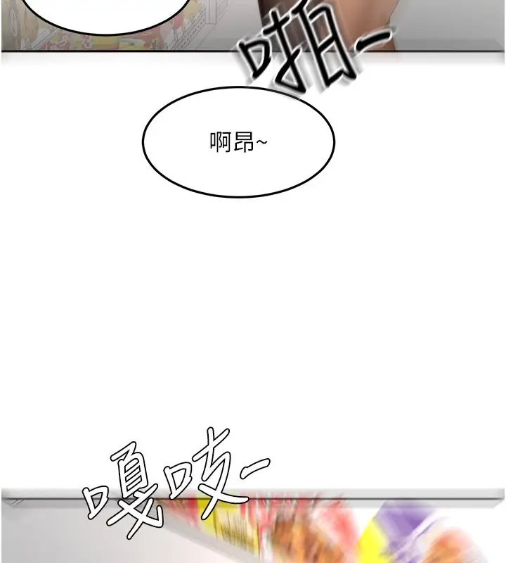 漫画《顶加套房的春天》第55话第41张图