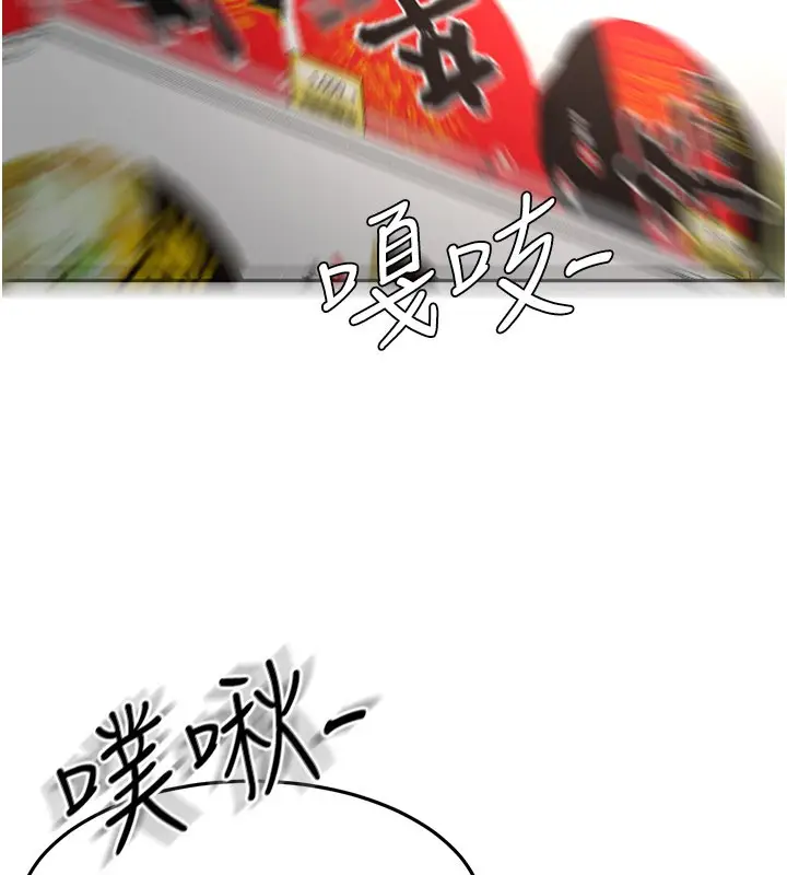 漫画《顶加套房的春天》第55话第43张图
