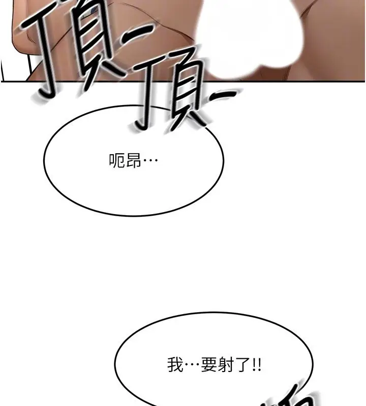 漫画《顶加套房的春天》第55话第49张图