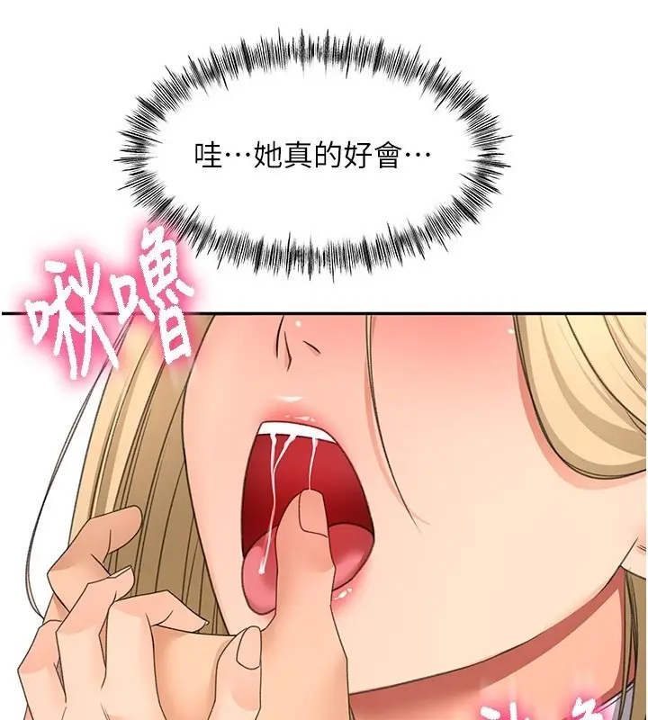 漫画《顶加套房的春天》第55话第5张图