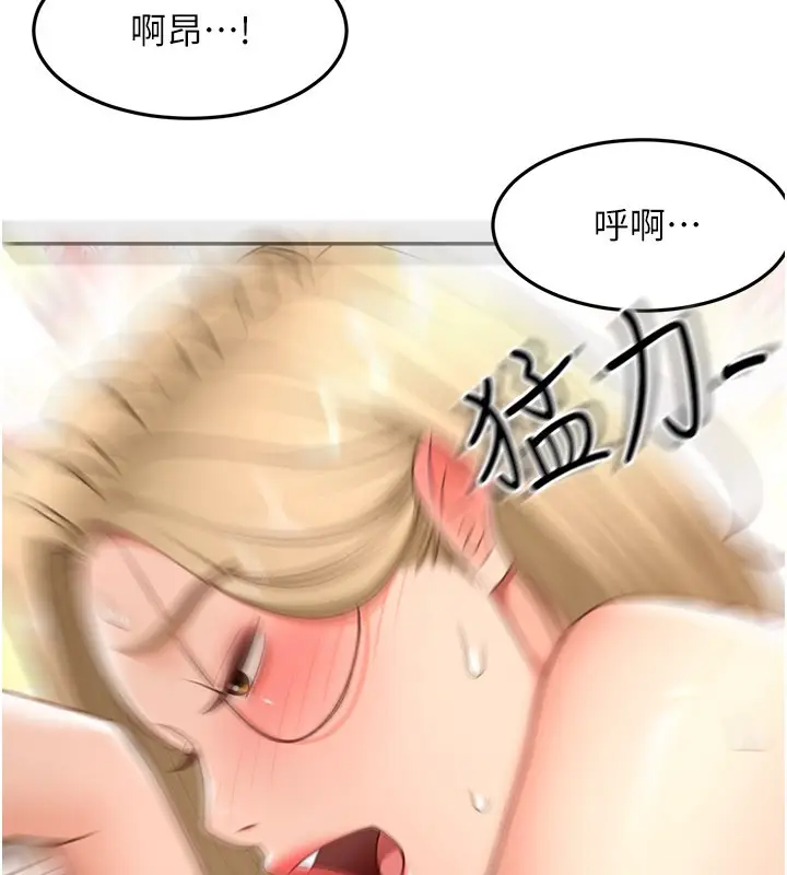 漫画《顶加套房的春天》第55话第52张图