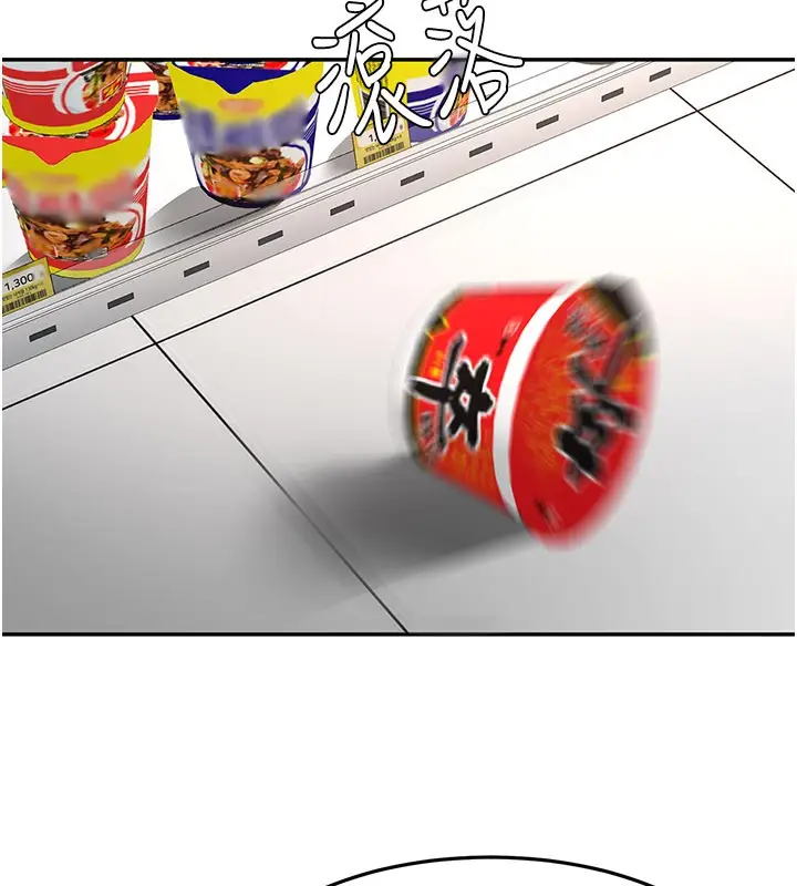漫画《顶加套房的春天》第55话第54张图