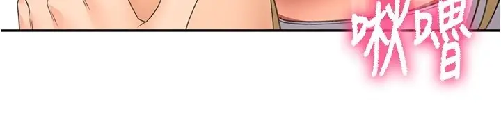 漫画《顶加套房的春天》第55话第6张图