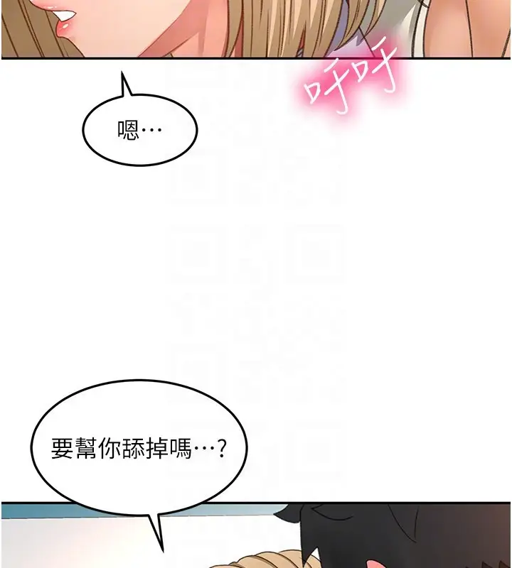 漫画《顶加套房的春天》第55话第68张图