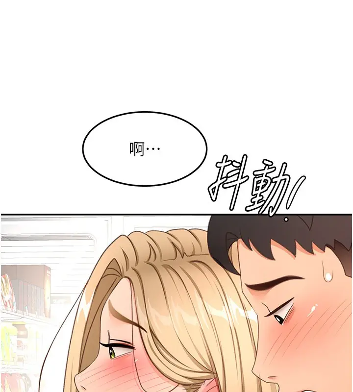 漫画《顶加套房的春天》第55话第7张图