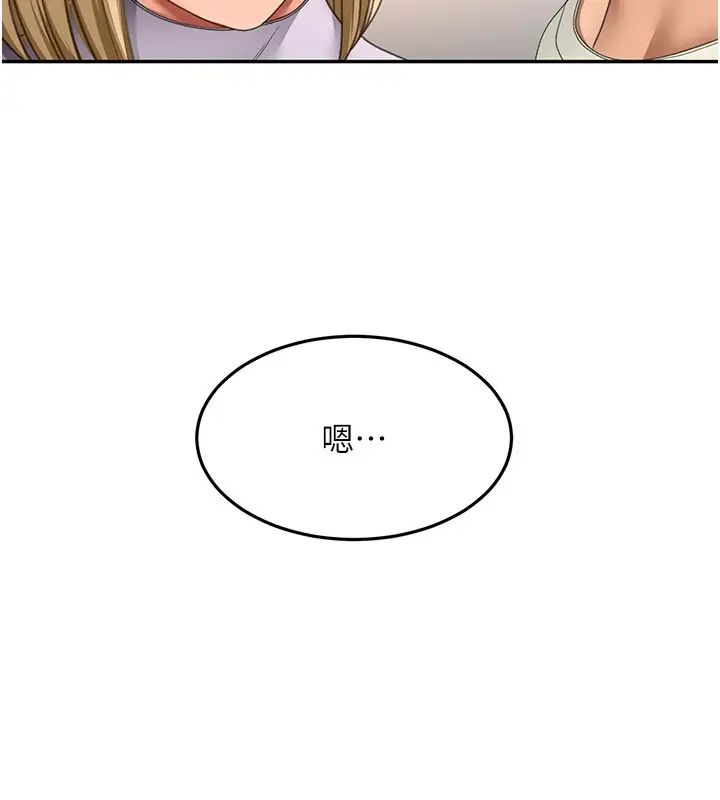 漫画《顶加套房的春天》第55话第74张图