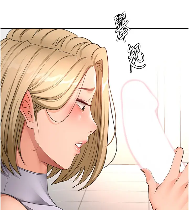 漫画《顶加套房的春天》第55话第75张图