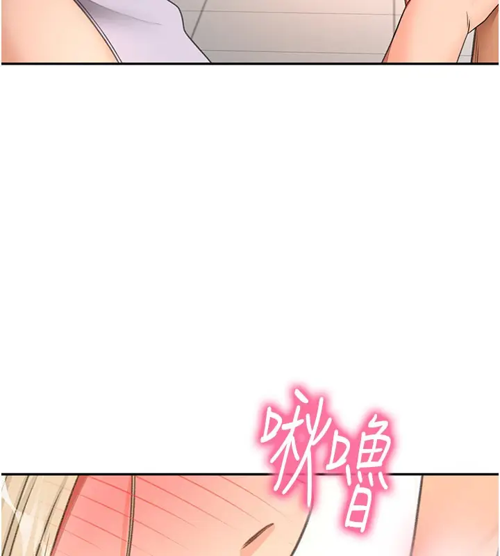漫画《顶加套房的春天》第55话第76张图