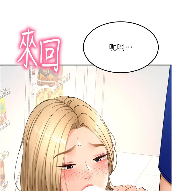 漫画《顶加套房的春天》第55话第79张图