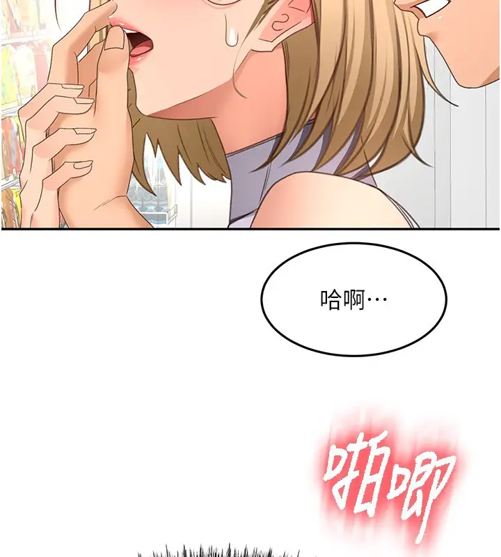 漫画《顶加套房的春天》第55话第8张图