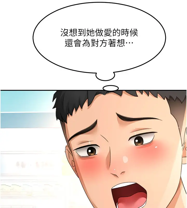 漫画《顶加套房的春天》第55话第82张图