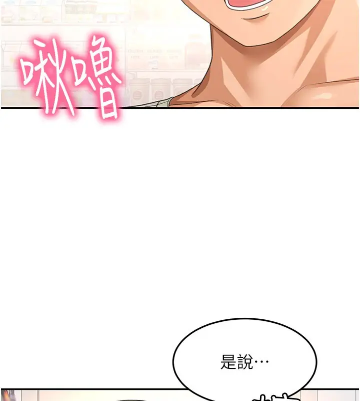 漫画《顶加套房的春天》第55话第83张图