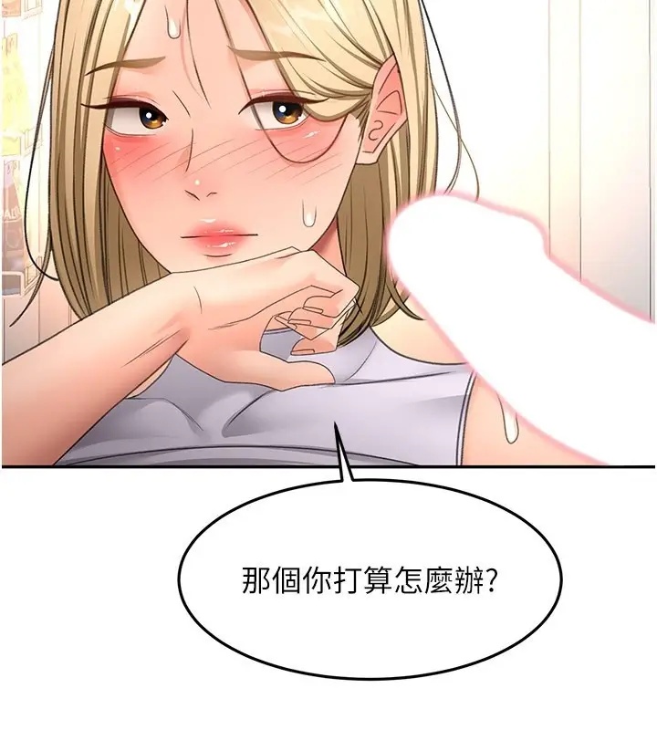 漫画《顶加套房的春天》第55话第85张图