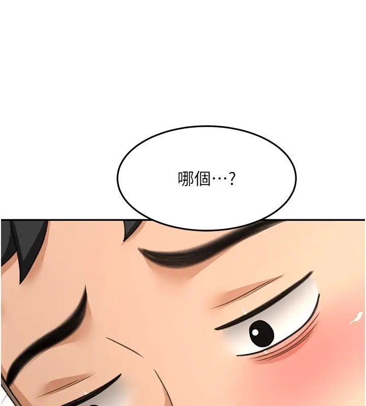 漫画《顶加套房的春天》第55话第86张图