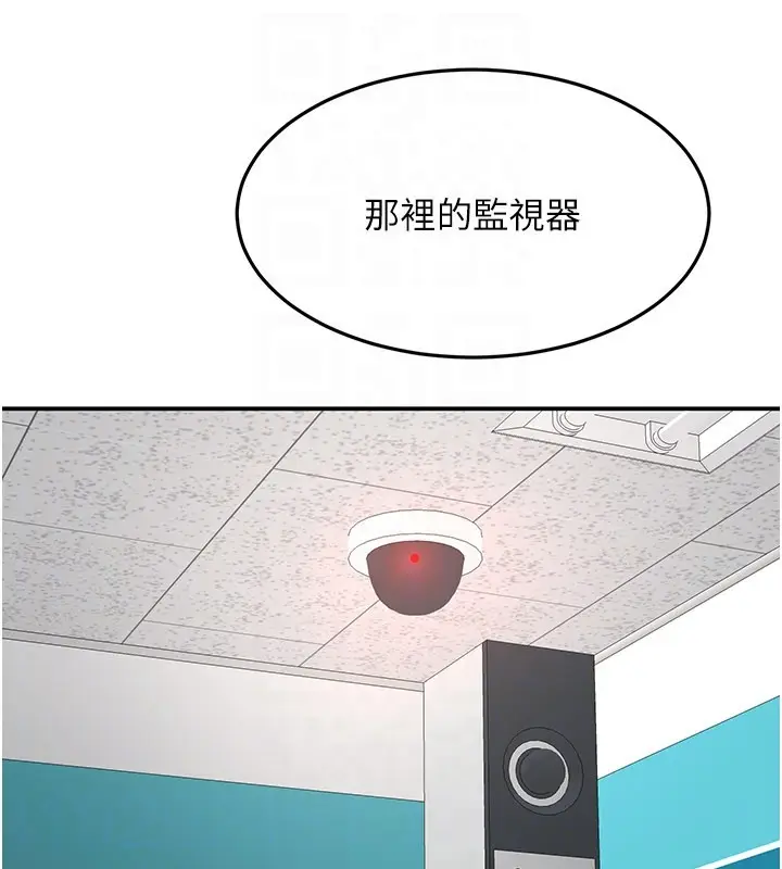 漫画《顶加套房的春天》第55话第88张图