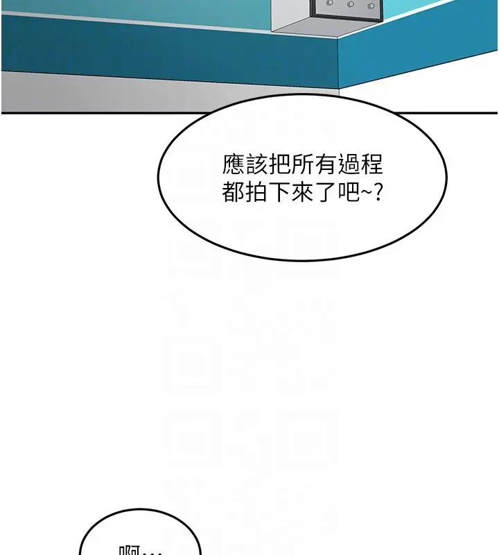 漫画《顶加套房的春天》第55话第89张图