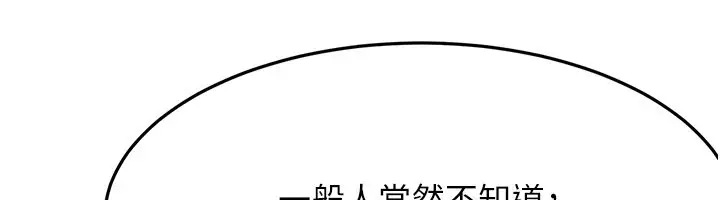 漫画《顶加套房的春天》第55话第93张图